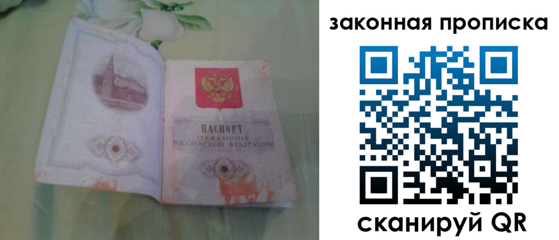 временная регистрация законно в Гусеве