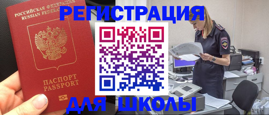 прописка в квартире в Гусеве